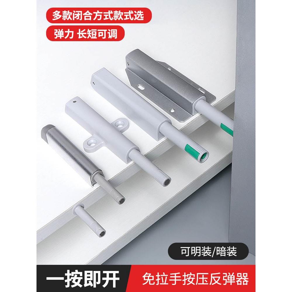 柜门反弹器按压式自动免拉手弹门弹跳抽屉回弹器重型衣柜门按弹器