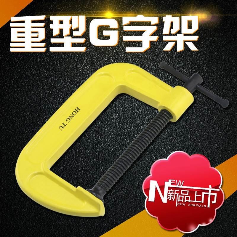 木工重型Gg字F字夹摇杆夹子夹紧器靠山固定夹具支架拼板夹多功能