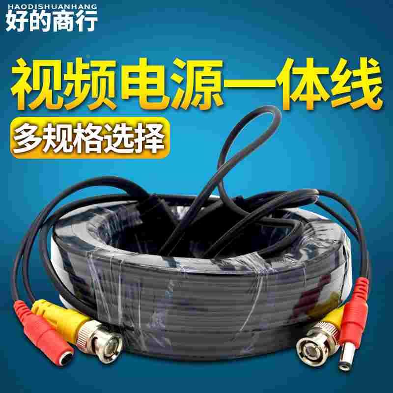 监控电源视频一体线综合线成品线模拟摄像头二合一视频线信号线DC