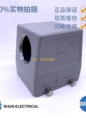 H32B-SE-4B-M32 M40 M50 PG29 PG36 PG42 上壳侧出线 WAIN唯恩