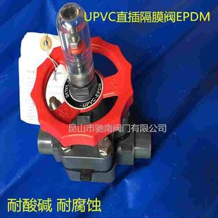 隔膜阀pvc隔膜阀太仓环琪 台湾环琪 UPVC直插式 隔膜阀PVC U插管式