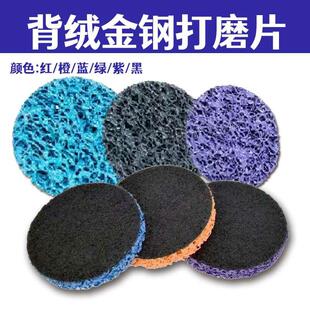 背绒金刚自粘黑金刚除锈去漆打磨片 金属不锈钢打磨片汽车除漆
