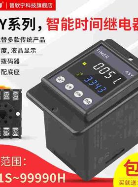 ASY-3D双循环延时控制器ATDV数显时间继电器220V可调AH2-Y定时器