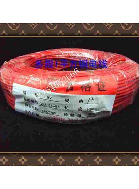 品牌电线 铜电线多股线 1平方 RV-1平方  红色  绿色