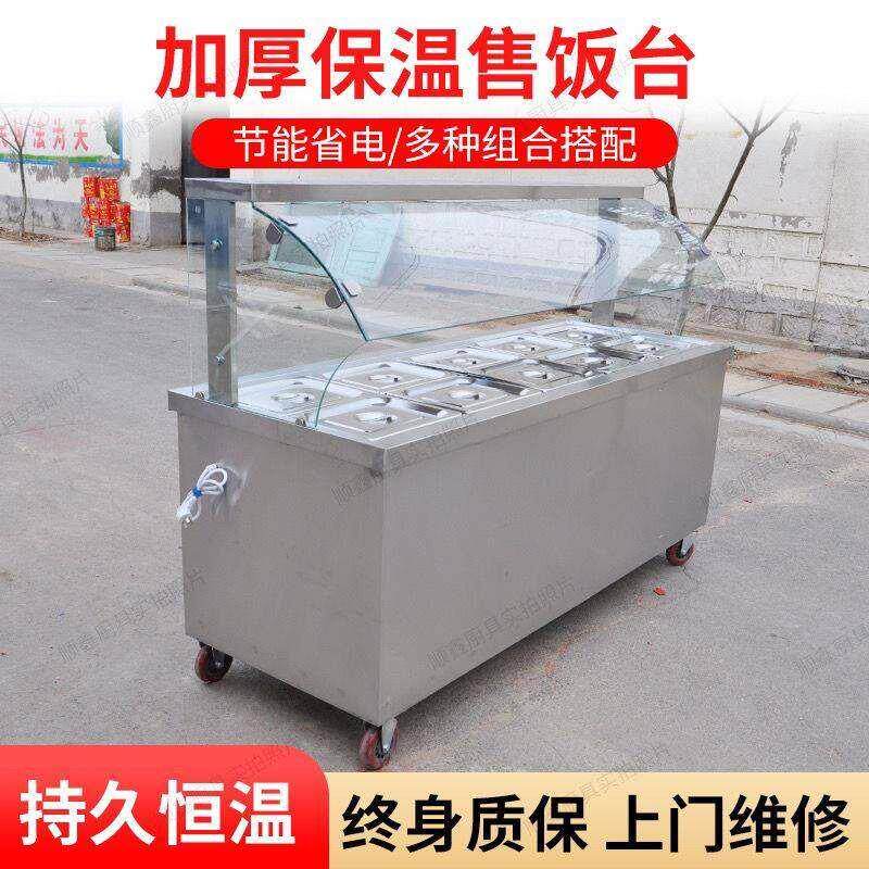 保温售饭台商用电加热轮子玻璃罩蒸菜小碗菜食堂快餐车加温设备
