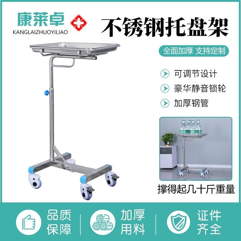 加厚304不锈钢手术托盘车单双臂托盘架手术室器械车可升降过床车