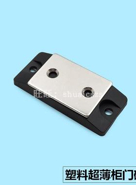 塑料超薄磁吸 柜门薄门吸锁 MGCBU49薄型柜门吸 SG-1P/2P/3P