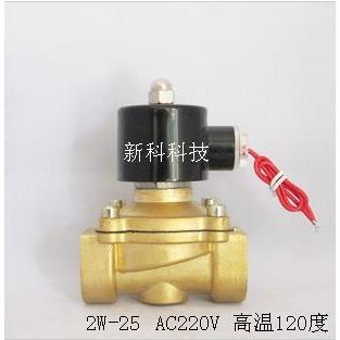 2W-25 优质电磁阀 水阀 全铜 1寸 AC220V 高温120度 %质量保证