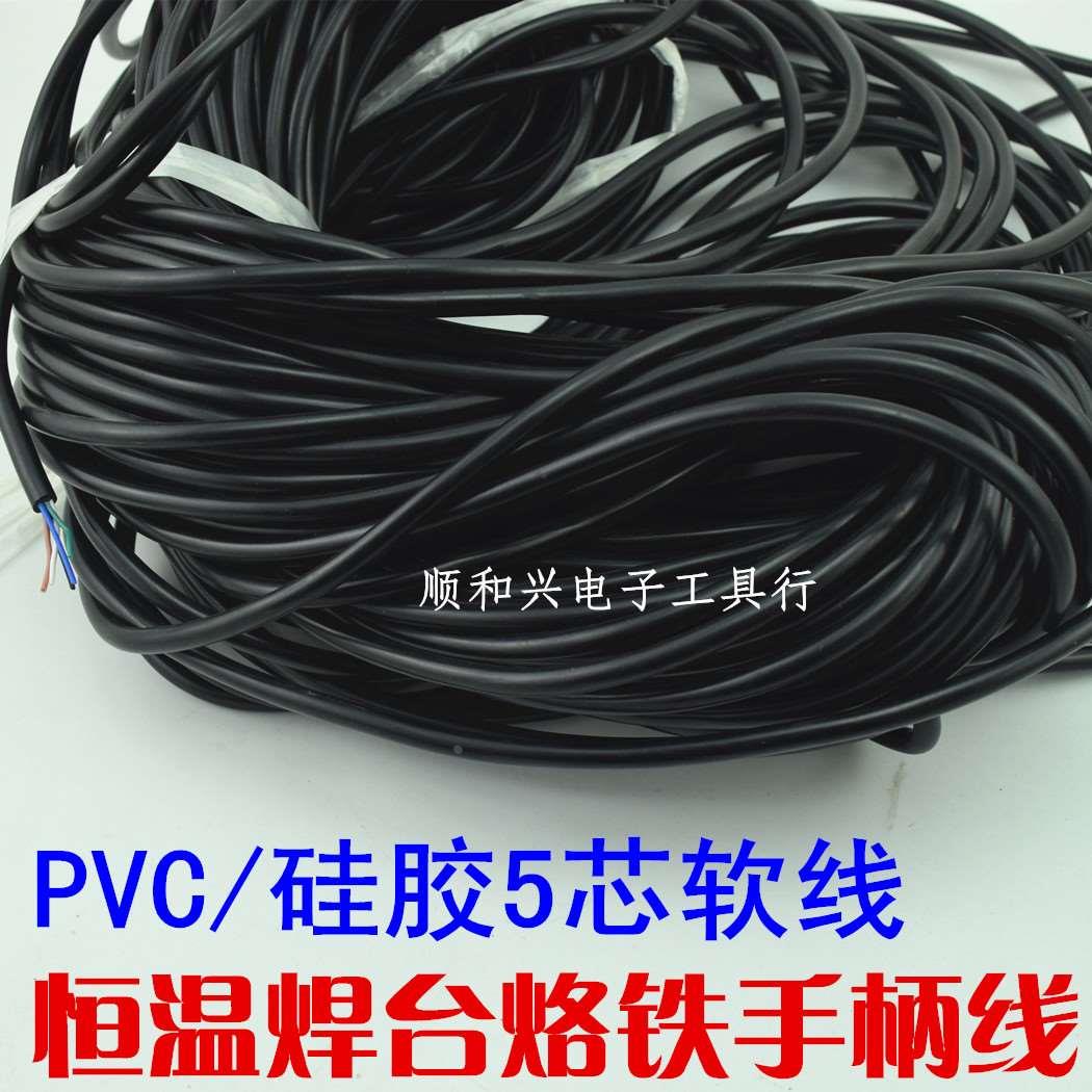 936恒温焊台手柄连接线 5芯硅胶线环保 耐高温特软 907烙铁手柄线
