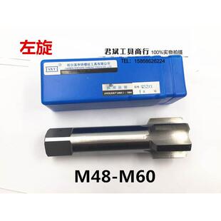 反扣机用丝锥丝攻M48M49M50M52M56MM60 左旋 1.5 左牙 反牙