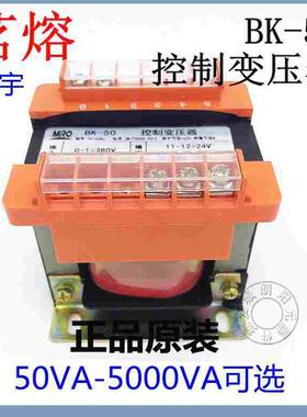 定做BK-100VA50瓦控制变压器220V380V转24V36V隔离变压器200W德宇