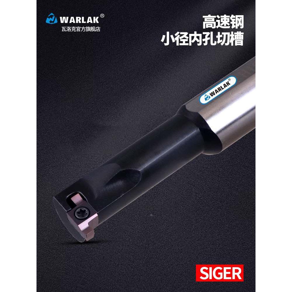 数控内孔切槽刀杆HIGER高速钢小孔槽刀杆内孔槽刀GER200-B槽刀片