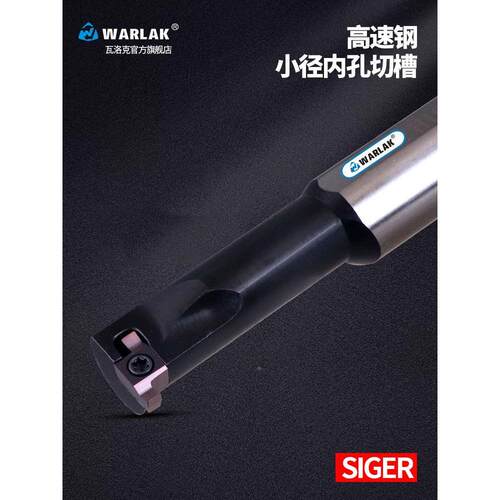 数控内孔切槽刀杆HIGER高速钢小孔槽刀杆内孔槽刀GER200-B槽刀片
