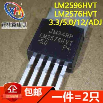 LM2596HVT/LM2576HVT-3.3-5.0-12-ADJ TO220-5开关稳压器大电流3A