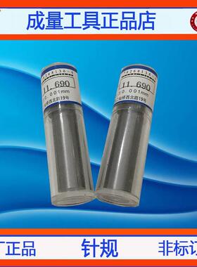 针规塞规手柄量规pin规量棒10.99 11 11.01 11.02 11.03 11.04