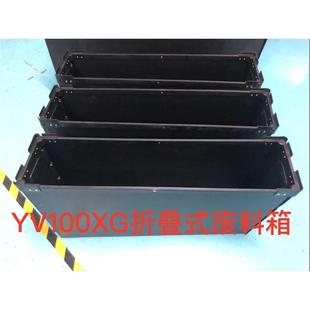 折叠式 雅马哈YV100X 垃圾箱料带箱周转箱 YG200贴片机废料箱