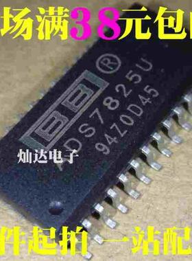 ADS7825UB ADS7825U 全新现货 品质保证 可直接拍买