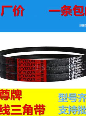 。SPA1957 SPA1982 SPA2000 SPA2032 SPA2057 SPA2082 三角带