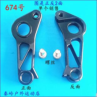 闪电 specialized SL6 SL7 SL8 tarmac venge 尾勾尾钩 吊耳674