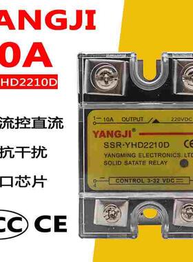阳继SSR单相固态继电器25A 40A  24V直流控制直流DC SSR YHD2210D