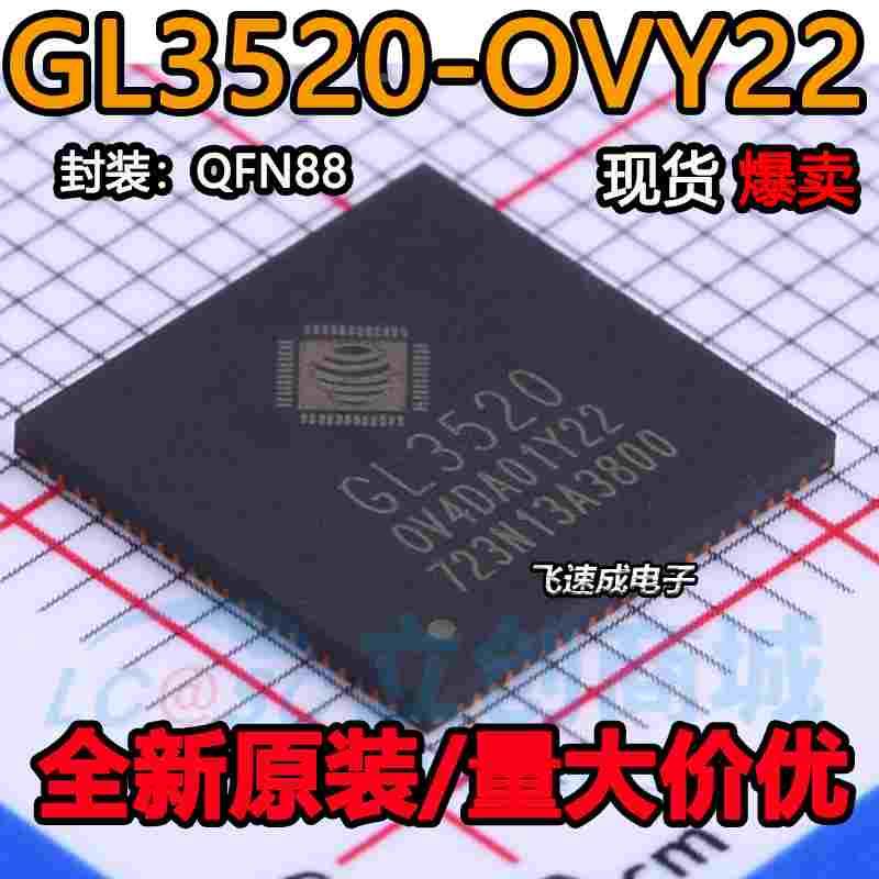 GL3520-OVY22 QFN-88 全新原装正品 USB3.0-HUB主控IC芯片