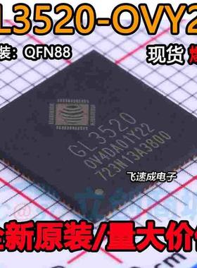 GL3520-OVY22 QFN-88 全新原装正品 USB3.0-HUB主控IC芯片
