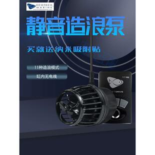 Ecotech造浪泵MP10 MP40 MP60 新款静音强力变频造流泵 森语国行