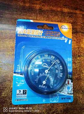 包邮 正品明高TH108家用室内温湿度计 明高TH108温度计 温湿度计