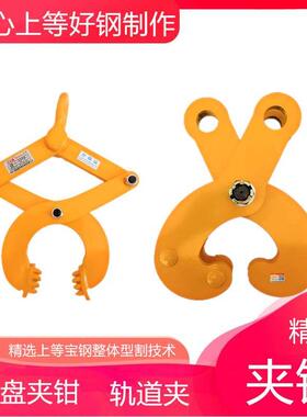托盘夹YD道轨夹工字钢吊钳MT木托夹槽钢结构吊1T2t3吨5吨H钢吊具