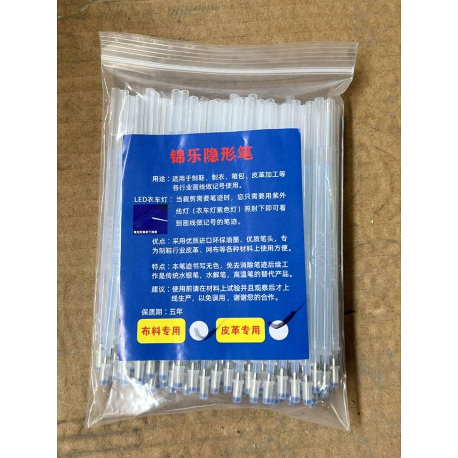 紫外线隐形笔水油两用荧光划线记号魔术笔皮革服装笔芯布料制鞋
