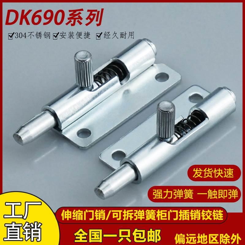 304不锈钢铰链插销伸缩合页铁镀锌CL260左右伸缩门可拆式枪型五金