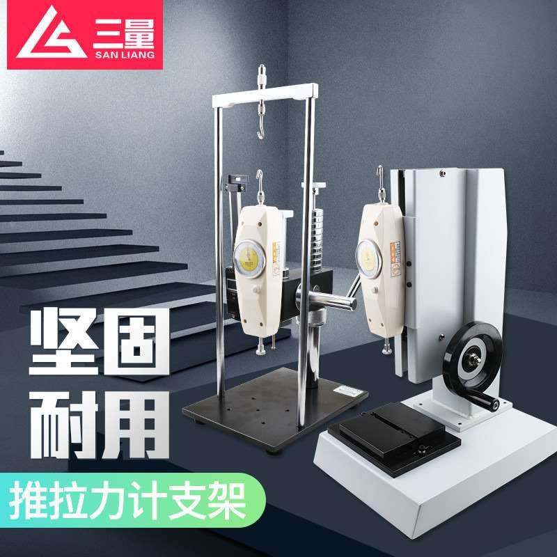 日本三量推拉力计测力计支架拉压力试验测试机台手摇手动螺旋机架