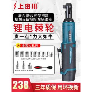 上岛川电动棘轮扳手90度直角角向大扭力快速锂电充电螺丝桁架神器