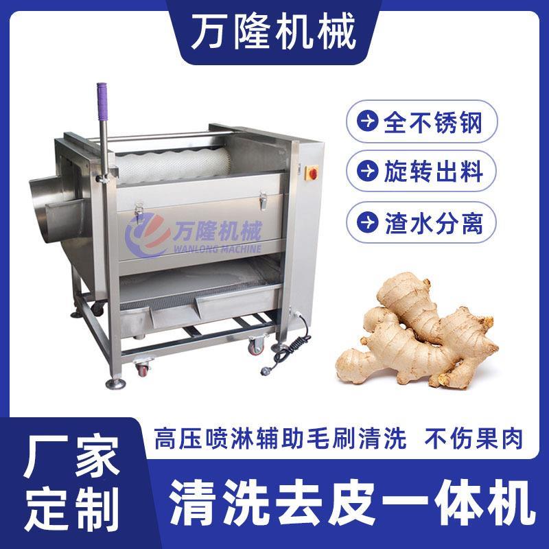 多用途水果蔬菜自动清洗机木薯地瓜去皮机团餐企业农产品加工机械