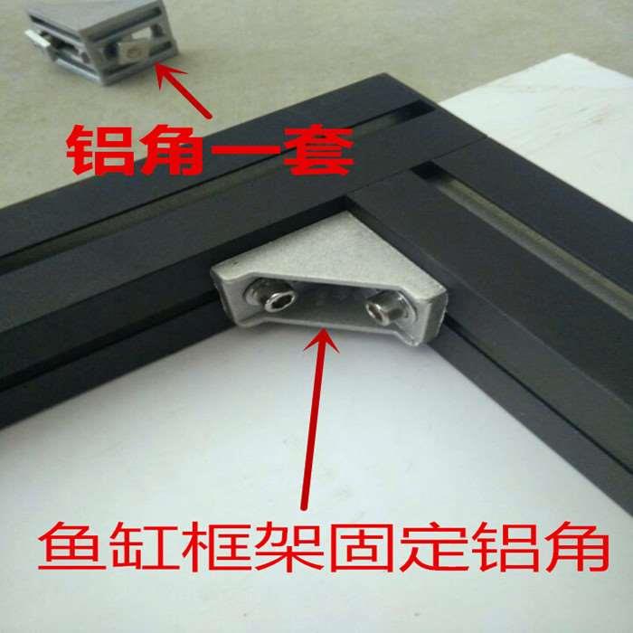 鱼缸铝材框架工业铝型材水族箱底座金属铝型材框架 鱼缸底柜框架