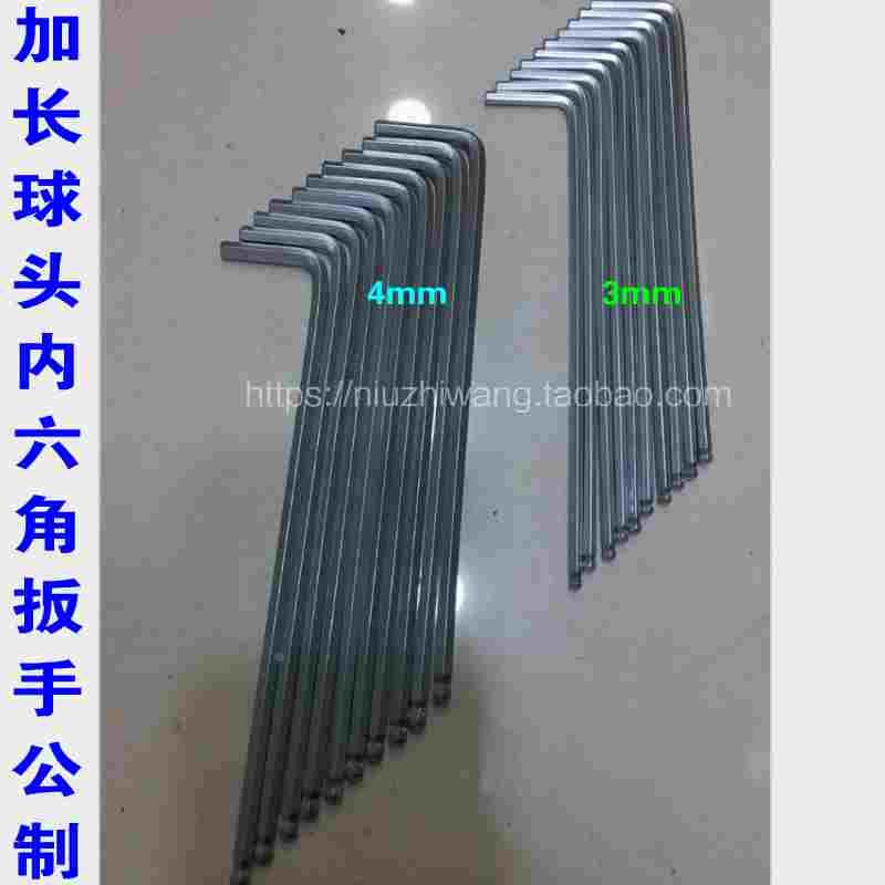 特长内六角扳手六棱板手加长特长型扳手公制1.5 2.5 3 4 5 6 80mm