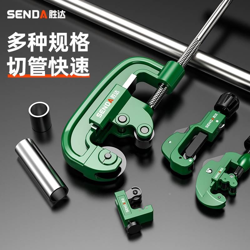 铜管割刀切管器旋转式割管器不锈钢管割管刀手动切管神器铁管剪刀