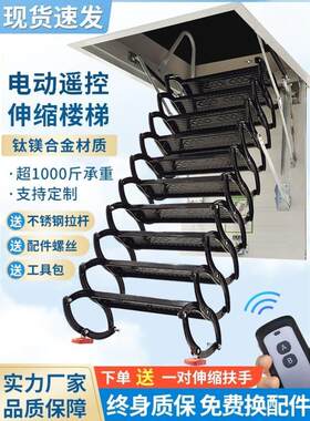 全自动阁楼伸缩楼梯全自动阁楼伸缩楼梯电动复式隐形室内折叠梯子