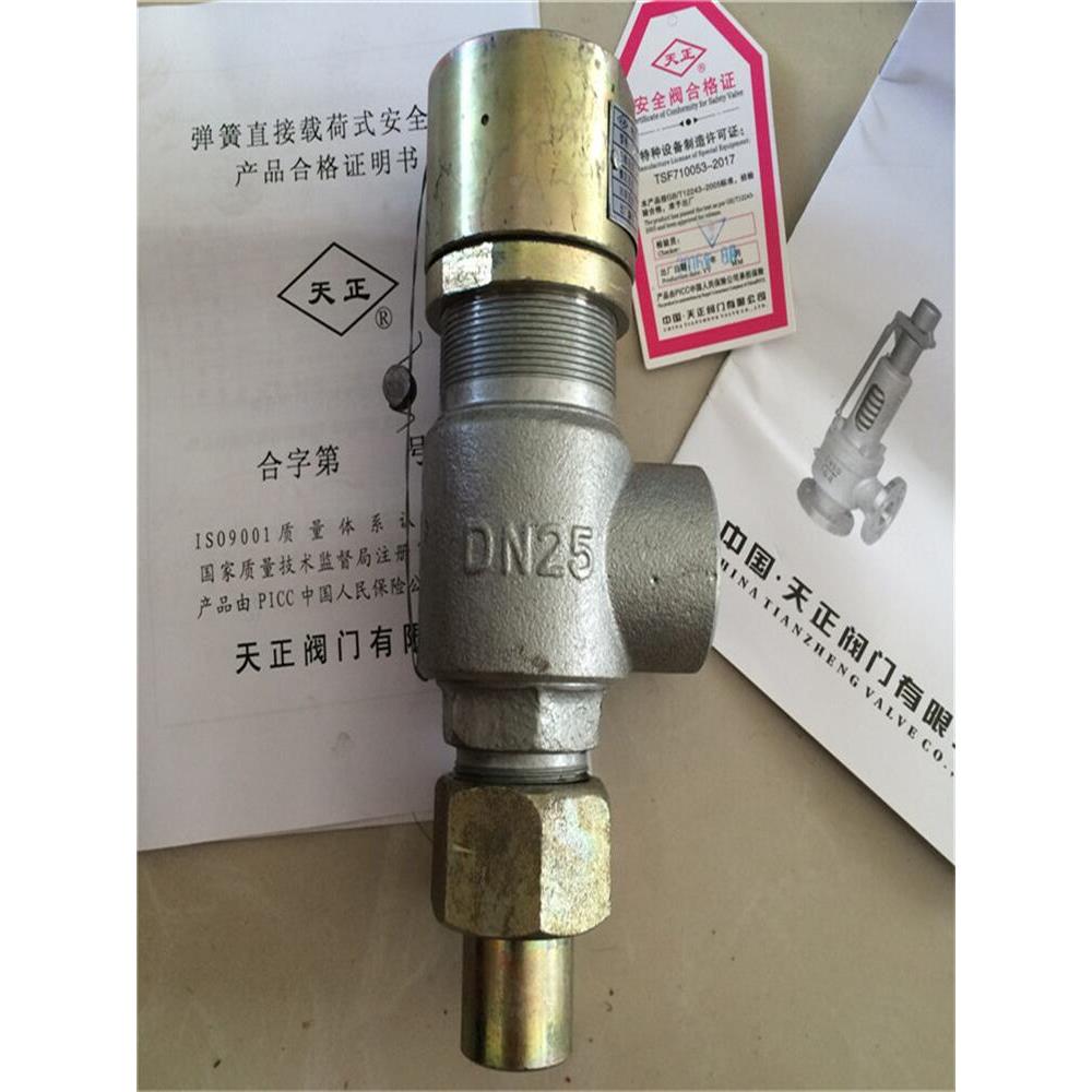 恒华专用新款FH25CDN20DN32DN40DN50DN65DN80内螺纹管道安全阀