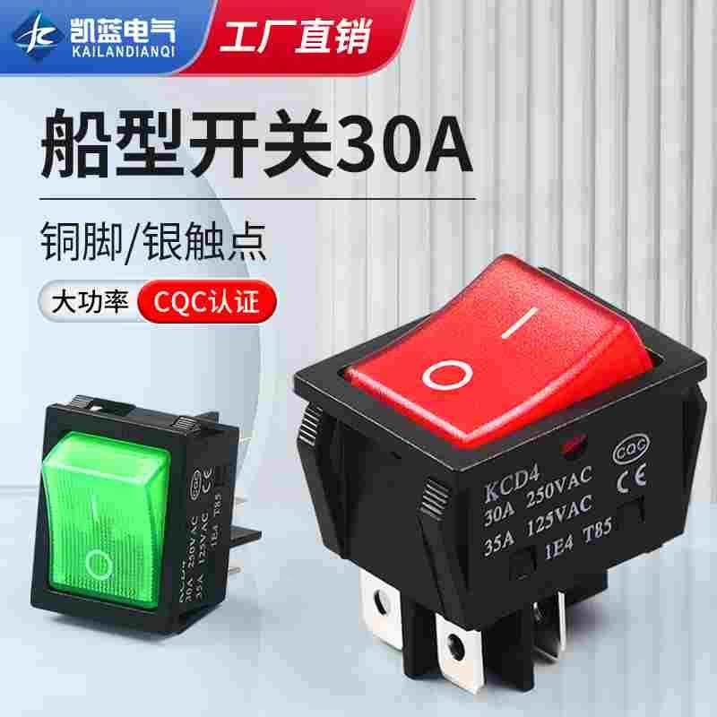 电焊机大电流船型开关35A大功率翘板电源KCD4带灯船形四脚 红绿色,节庆用品/礼品,拉花,淘宝优惠券,粉丝福利购,淘宝优惠卷
