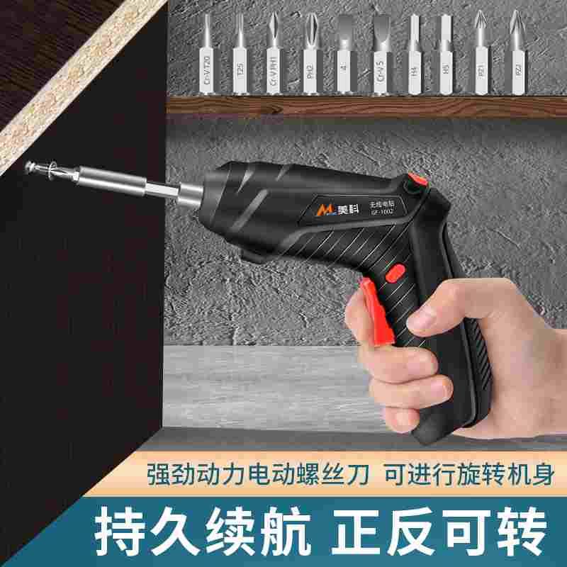 美科电动螺丝刀工具套装充电式多功能家用小型迷你电动起子螺丝批