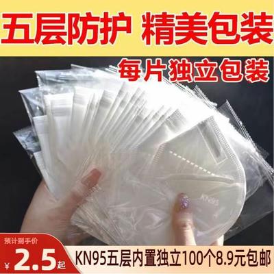KN95防护口罩一次性3d立体高颜值女果冻色防晒男潮款正品冬季保暖
