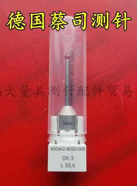 德国蔡司600342-8020-000 Zeiss蔡司三坐标测针M5测头 3.0×33.5L
