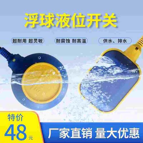 正品KEY-3M马赫MAC3-3M 5M 10M电缆式浮球液位开关水位液位控制器