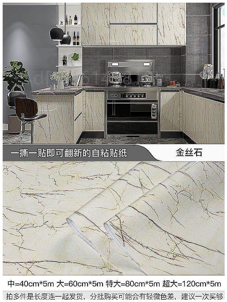 。90cm宽大理石纹贴纸pvc墙纸自粘防水家具翻新贴木门桌面衣厨房
