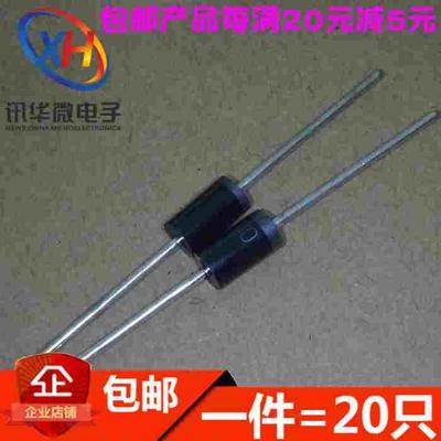IN5406 1N5406 3A600V 整流二极管 全新（20只）