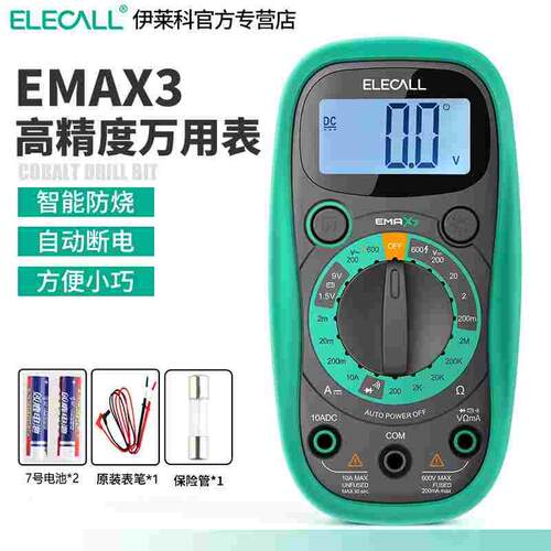 EMAX3 万用表数字高精度小型便携式万能表全自动智能电工多功能