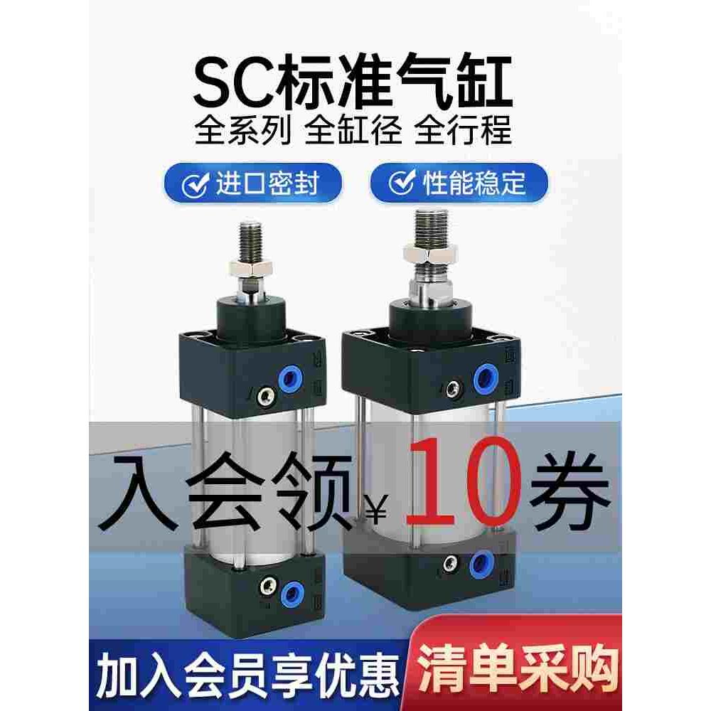 亚德客型SC标准气缸小型气动大推力32X40X50X63X80X100125160200S