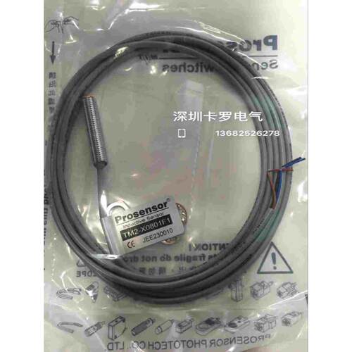 TM2-X0801F1亚鸿 prosensor原装精品圆柱金属电感接近开关传感器
