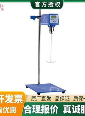 上海司乐HD2015W/HD2004W卧式恒速电动搅拌器实验室立式搅拌机